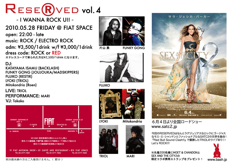 RESERVED_vol4_flyer_back_a.jpg