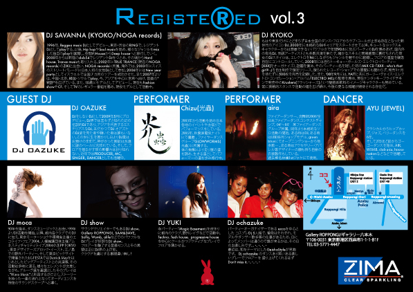 REGISTERED_vol3_sizeA5_BACK01.jpg