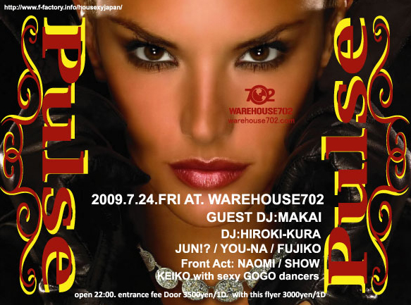 7.24Pulse最終表.jpg